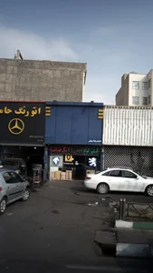 ايساكو