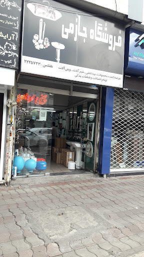 فروشگاه جازمی شیرآلات و چینی آلات بهداشتی