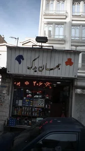 جهان یدک 2
