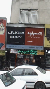 اکسپورد سونی 2