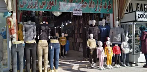 پوشاک آرسام (شعبه 1)