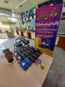 شرکت آذرخش نور رضوان