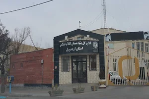 بنیاد مسکن انقلاب اسلامی