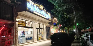 داروخانه دکتر زند