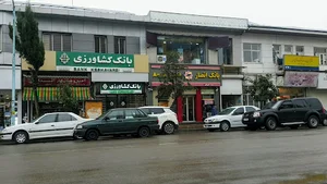 بانک کشاورزی