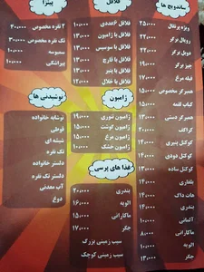 فست فود پرتقال
