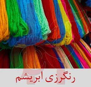رنگ وابزار منجی