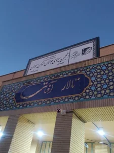 انجمن سینمای جوانان سمنان 2