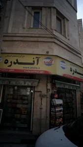 سوپر پروتئین آندره 2