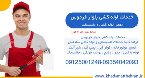 تعمیرات تخصصی دستگاه اسپرسو صنعت