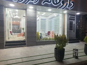 داروخانه دکتر رشیدی