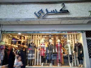 فروشگاه کسری
