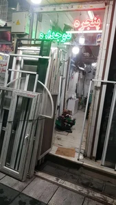 آلومینیوم و upvc و توری