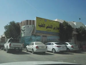 Al-Andalus Civil School, Boys, Elementary