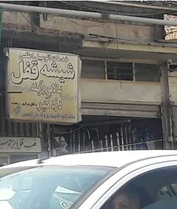 خدمات اتومبیل اطلس