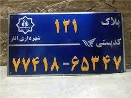 کد پستی