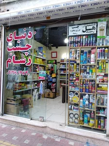 فروشگاه چسب رسام