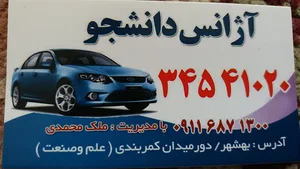 تاکسی تلفنی نوبهاران