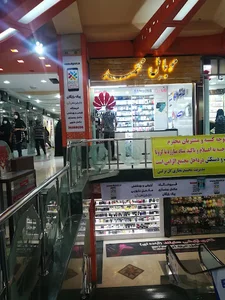 موبایل محمد