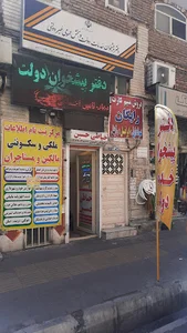 دفترپیشخوان غفوریان۱۵۰۰