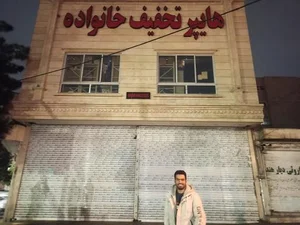 هایپر تخفیف خانواده 4