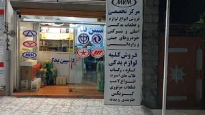 لوازم یدکی و قطعات خودروهای چینی کاسپین