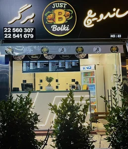 Just Bolki جاست بولکی