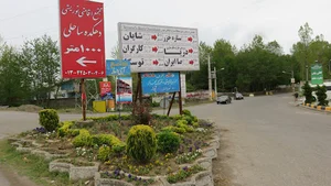 تالار پاسارگاد لنگرود