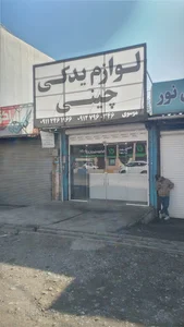 لوازم یدکی موسوی اتومبیل چینی