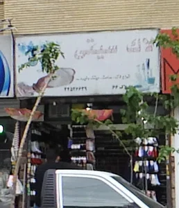 لاک سیتی