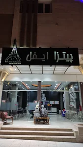 پیتزا ایفل