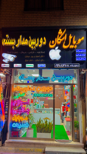 Ashkan store