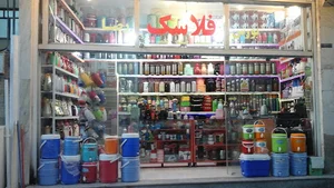 فلاسک رضا