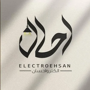 تولید و پخش الکترواحسان