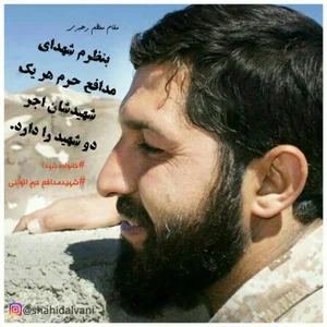 مزار شهید مدافع حرم حاج محمد رضا الوانی 2