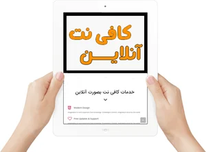 خدمات کامپیوتری تاویرا