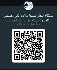 شرکت پیشگام پیمان سپنتا 2