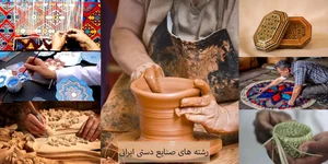 صنایع چوبین