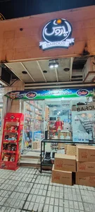 سوپر مارکت الماس