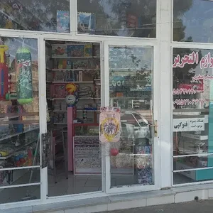 لوازم التحریر سعید اصغری