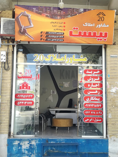 دفتر فنی مهندسی و مشاور املاک بیست