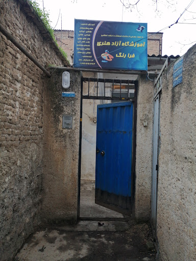 آموزشگاه فرارنگ