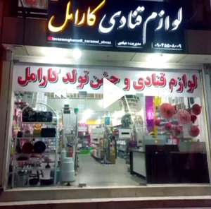 لوازم قنادی کارامل 2