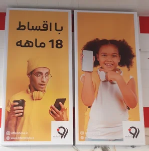 موبایل آفرفون