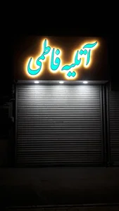 عکاسی فاطمی 2
