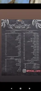کافه سایکو 4