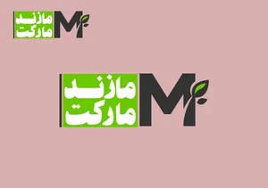 مازند مارکت(رهپویان سلامت) گیاهان دارویی 2