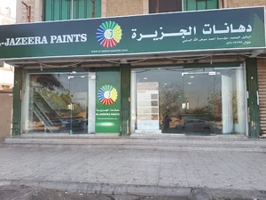 دهانات الجزيرة - Jazeera Paints معرض شارع التحليه - S045