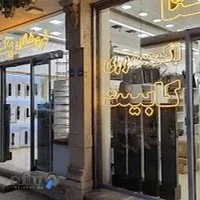 پوشش ساختمانی منصوری