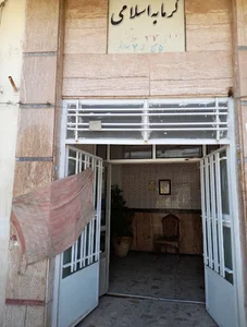 گرمابه اسلامى